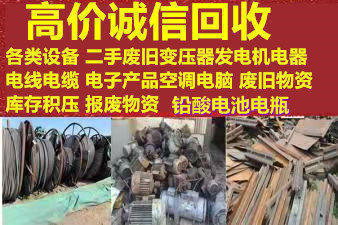德阳旧货回收 指尖轻动，空调音响冰柜上门收