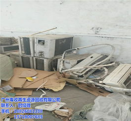 增城旧空调处置新指南 粤收免费上门，让闲置家电焕发新生